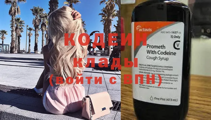 закладки  Киренск  Codein Purple Drank 